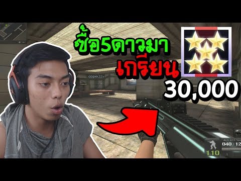 PB ลงทุนซื้อรหัส30000เพื่อไปเกรียนเด็ก