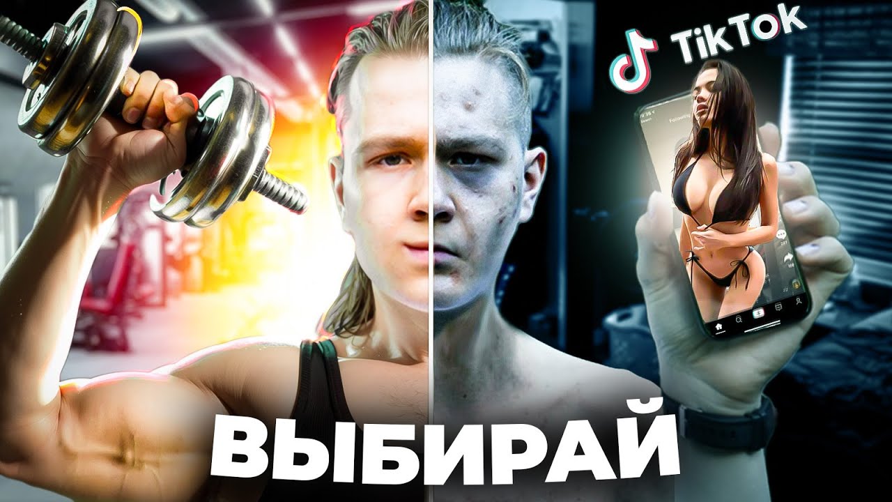 Тик-ток не катит пора снимать домашку Тик-ток не катит пора снимать домашку