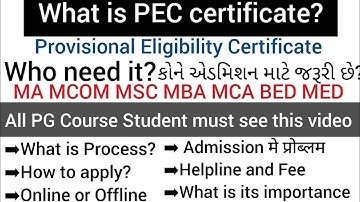 PEC Certificate for Gujarat University Admission. Full Explanation Video. Provisional Eligibility C.