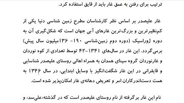 Farsi Reading: For Intermediate to Advanced Farsi Learners: Book 4- Lesson 6