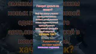 Говорят деньги не пахнут?#деньгивинтернете #онлайнбизнес #пенсионеры #финансы#