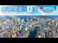 【A9DX+】美しい街を作り上げるコツと技術を大公開