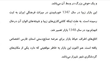 Farsi Reading: For Intermediate to Advanced Farsi Learners: Book 3 - Lesson 48