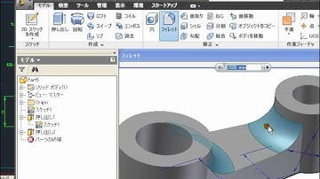 Inventor LT 機能紹介：2D 図面データを利用した3Dモデル作成方法