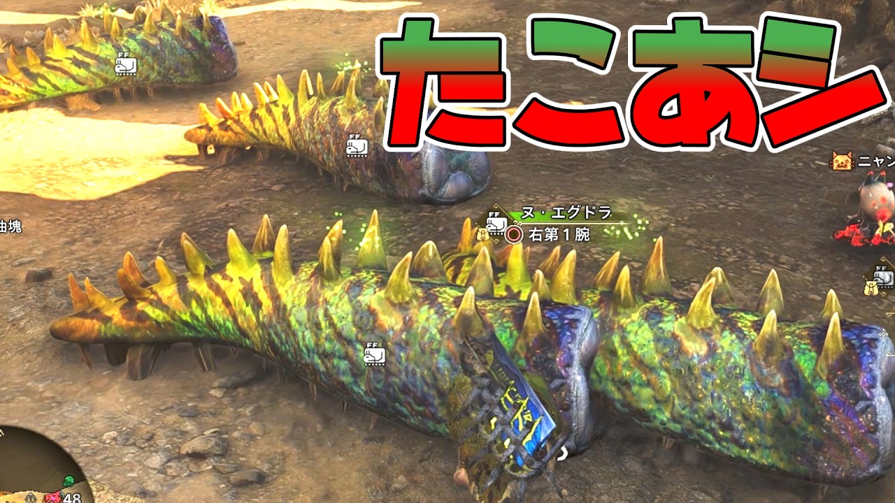 【モンハンワイルズ】ワイルズには『たこあシ』はあるよ！