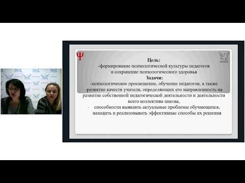 Психолого-педагогическое сопровождение педагогов в современном образовательном пространстве