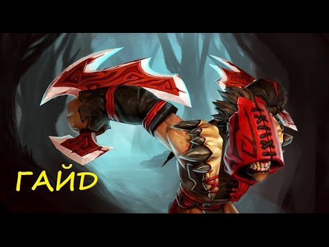 Видео: Гайд по dota 2 - Bloodseeker. Игра с бесконечными замесами !