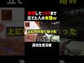 【APEX】自慢してフラグまで立てた人の末路w #shorts