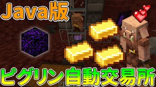 統合版 1 16からできる無限増殖の仕方をご紹介w マインラフト便利装置 世界1自由気ままにゲーム実況たさしチャンネル