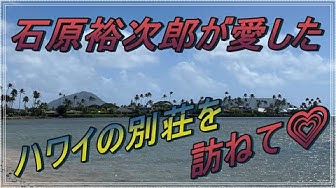 石原軍団 Youtube