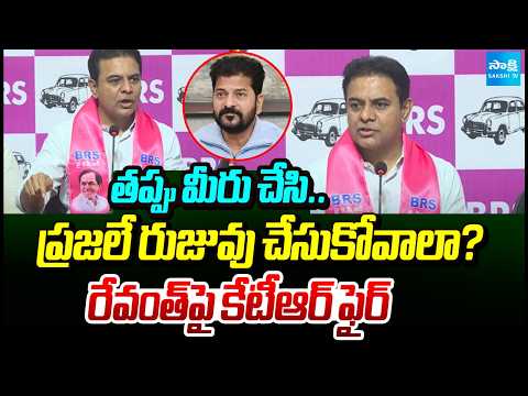 KTR Fires On CM Revanth Reddy Over 22A Act | Telangana Politics | Sakshi Tv - SAKSHITV