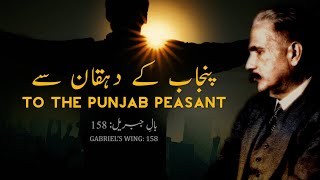 Bal-E-Jibril 158 Punjab Ke Dehqan Se Allama Iqbal Iqbaliyat Aadhibaat
