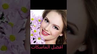 وصفات طبيعىة 100% هاتعمليها بنفسك والنتيجة هاتبهرك.وصفات تهمك#shortsvideo #shorts