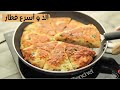 ألذ و أسرع فطار فطائر الجبنه بدون فرن أو خميره أو عجبن هاتقلب ريحه البيت وفى عشر دقايق