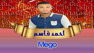 احمد قاسم - اهل الخير