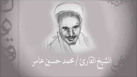 أرح سمعك //حالات واتساب دينية //قرآن كريم // تلاوة القارئ:  محمد حسين عامر//سورة القدر.😍☟
