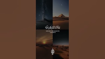 إن الله لا يغير ما بقوم حتى يغيروا ما بأنفسهم/سورة الرعد كاملة الرابط في الوصف/ القارئ إسلام صبحي 💙