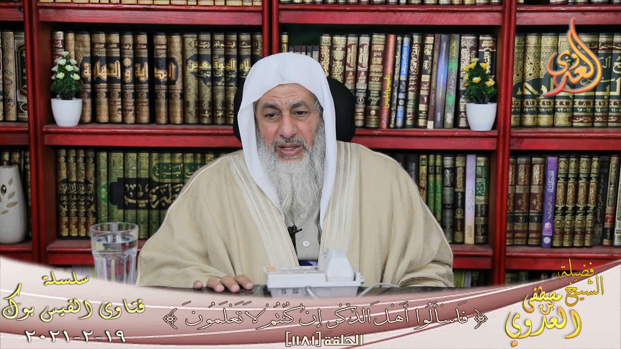 هل يطاع الاب فى عدم لبس النقاب ؟ الشيخ مصطفي العدوي