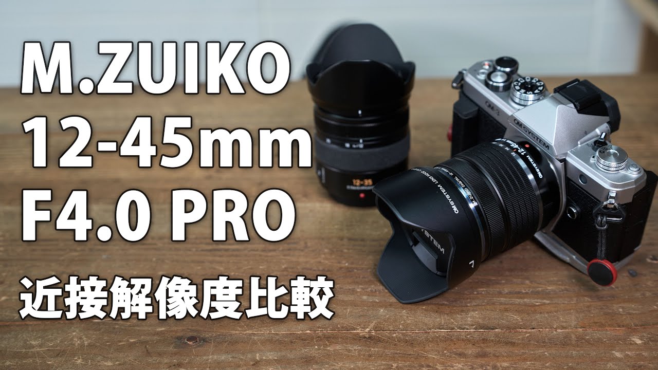 新品!OMSYSTEM 12-45mm F4.0PRO 純正フィルタ.保証有り! Buy M.Zuiko Digital ED 12-45mm F4.0 PRO From OM SYSTEM United Kingdom