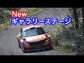 新しい観客ステージ 多久シティセントラルパーク オサムちゃんねる
