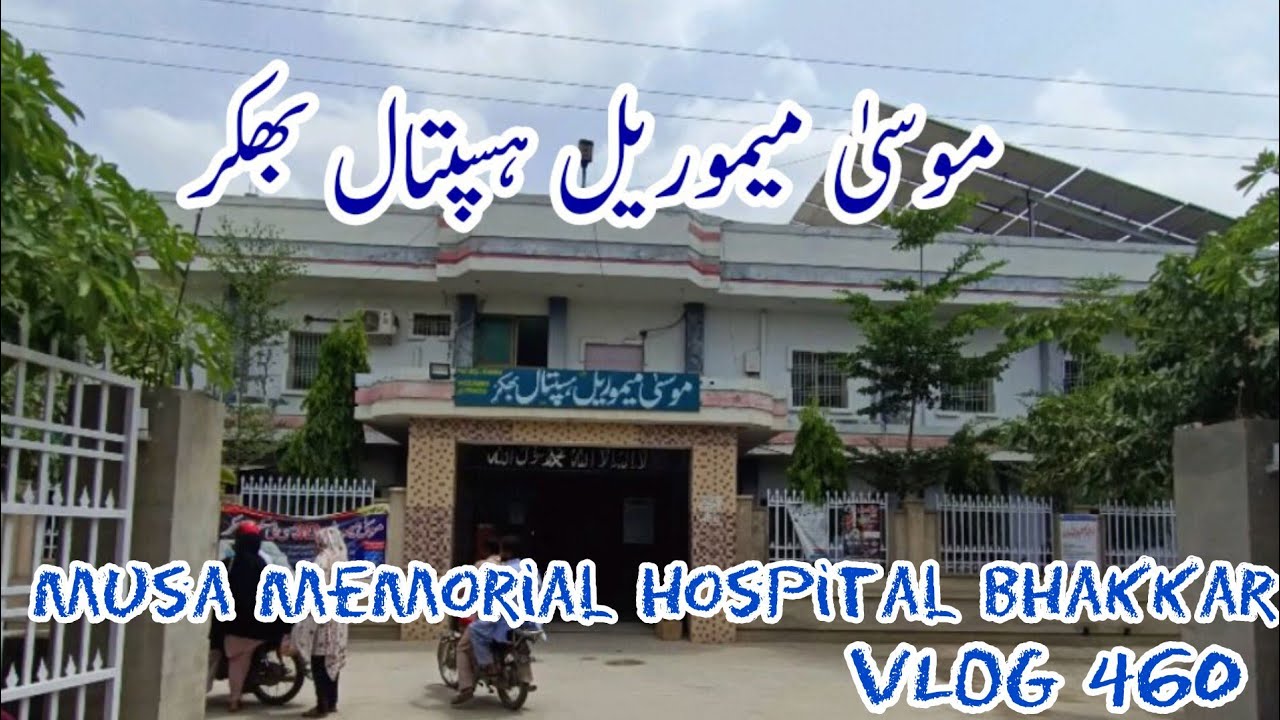 Musa Memorial HospitalBhakkar cityBhakkar vlogHospital in Bhakkar
