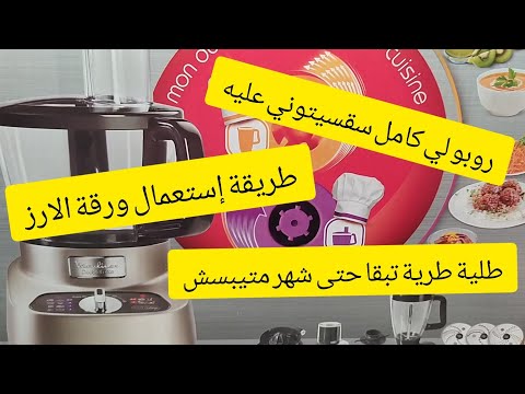 فيديو طريقة الاستعمال ورقة الارز ،اكثر تفاصيل على روبو منين شريتو وشحال وصفة طلية رووووعة, وصفات طبخ طريقة الاستعمال ورقة الارز ،اكثر تفاصيل على روبو منين شريتو وشحال وصفة طلية رووووعة