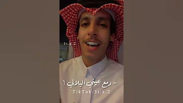 شاهد شخص سعودي يقلد صوت مرتضى حرب قصيدة سهرت شكثر يبني نادر الشراري 