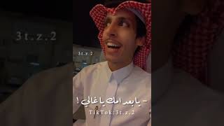شاهد شخص سعودي يقلد صوت مرتضى حرب قصيدة سهرت شكثر يبني(نادر الشراري)