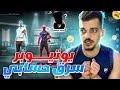 فري فاير | تمت سرقة حسابي من قبل يوتيوبر مشهور ؟؟ 🤬