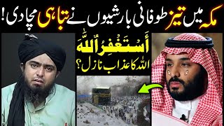 Floods Storms Rage In Mecca Jeddah Medina - Engineer Muhammad Ali Mirza Reply 2023