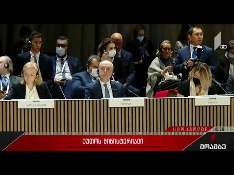 ეუთო-ს 28-ე მინისტერიალი