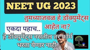 neet form documents required 2023 | neet form filling 2023 | required documents for neet 2023