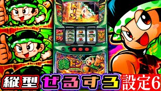 縦型】スマスロ 緑ドン VIVA!情熱南米編 REVIVAL 設定6【新台】 - YouTube