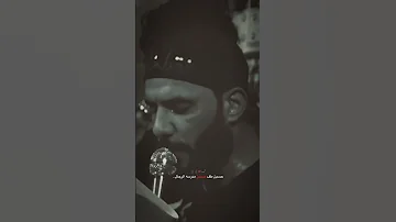 حسين طف حسين مدرسه الرجال حمزه الشريفي 
