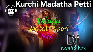 Kurchi Madatha Petti || Telugu Matal Tapori Mix || Dj Kanha Krx