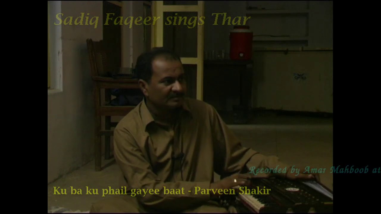 Ku Ba Ku Phail Gaye Baat Parveen Shakir Youtube Ku Ba Ku Phail Gaye Baat Parveen Shakir Youtube