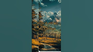 Surah Yunus Ayat 57 | سورة يونس آیت 57 | Quran Tilawat with Urdu Translation