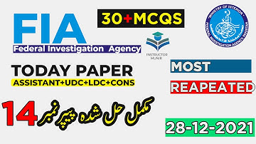 FIA Paper Solved MCQs December 28, 2021 FIA Assstant SI, ASI UDC, LDC and Constable Tests MCQs#FIA