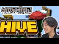 【マイクラ】視聴者参加型HIVE！ミニゲームで遊んでいく配信！