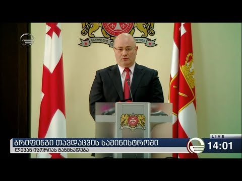 იზორიამ უარყო ცნობა, რომ ამერიკელ კადეტ ქალზე იძალადეს