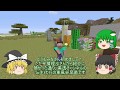【minecraft#01】Reゼロから始める博麗クラフト【ゆっくり実況】