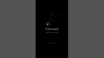 فَاستَغفِروهُ ثُمَّ توبوا إِلَيهِ إِنَّ رَبّي قَريبٌ مُجيبٌ | محمد صديق المنشاوي | سورة هود