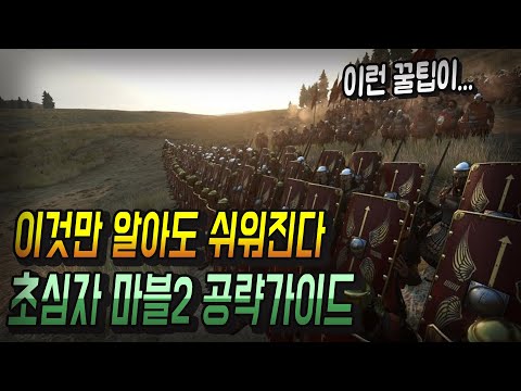 17 800시간 장인의 초보자 공략 가이드 리메이크 마운트 앤 블레이드2 배너로드 공략 