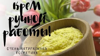 Как сделать крем для кожи? Натуральная косметика своими руками