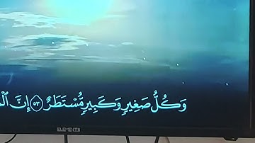 القران الكريم الحمد لله على كل شيء❤❤