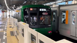 【5122F  恩田出場試運転（全検）往路】東急5000系5122編成（青ガエルラッピング・8CARSステッカー）がたまプラーザ駅2番線を発車するシーン（試96-122レ）2023.11.27