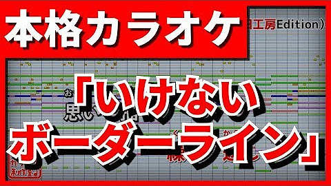 アニソンカラオケ制作室 野田工房 Youtube アニソンカラオケ制作室 野田工房 Youtube