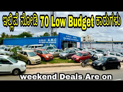 Starting From 60,000 | Best Quality Low Budget Cars For Sale|Bengaluru|ಕಡಿಮೆ ಬೆಲೆಯ ಕಾರುಗಳು