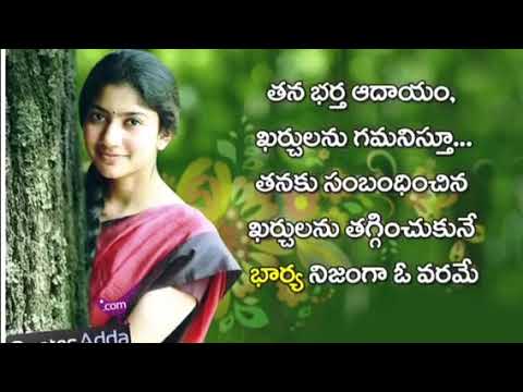 Relationship Quotes Wife And Husband Quotes In Telugu ...