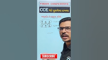 #110GSSSB CCE Maths Paper Solution | CCE PAPER SOLUTION #reasoning trick#math tricks#mathstricks